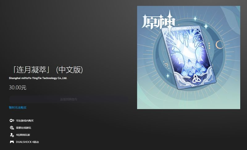 Genshin Impact