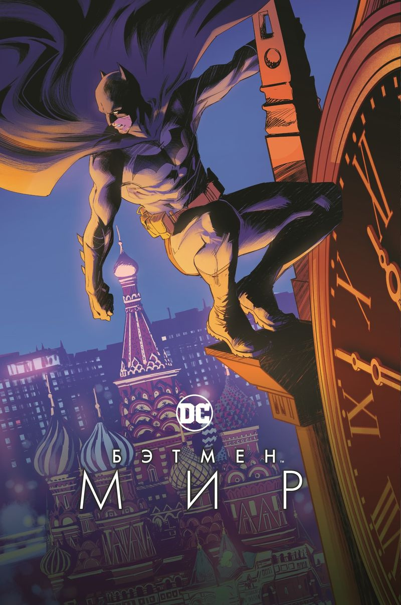 Batman: The World-covers
