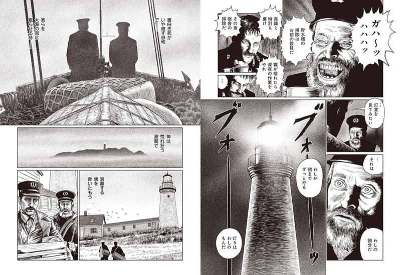 sivuja Junji Iton The Lighthouse -kappaleen manga-sovituksesta