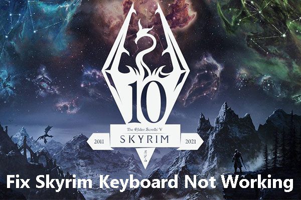Клавиатурата на Skyrim не работи